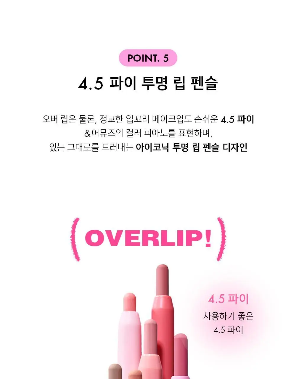[장원영PICK] 어뮤즈 립 스머져 0.5g 6종 상세페이지 31